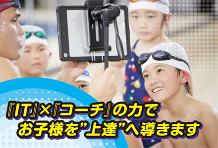 スポーツクラブ ルネサンス ジュニアスイミングスクール